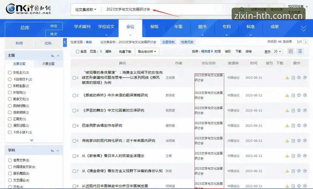 华体会自信上场应用详解：数据检索的另一种可能性